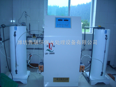 西寧二氧化氯發生器相約新世紀-濰坊魯瑞環保水處理設備
