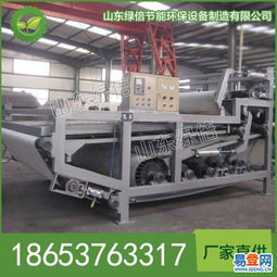 【帶式壓濾機(jī),環(huán)保設(shè)備選型】-濟(jì)寧 濟(jì)寧周邊易登網(wǎng)