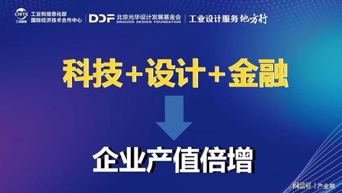 工業(yè)設(shè)計服務(wù)地方行 綠色設(shè)計賦能專精特新，數(shù)字內(nèi)容制作服務(wù)助力產(chǎn)業(yè)升級