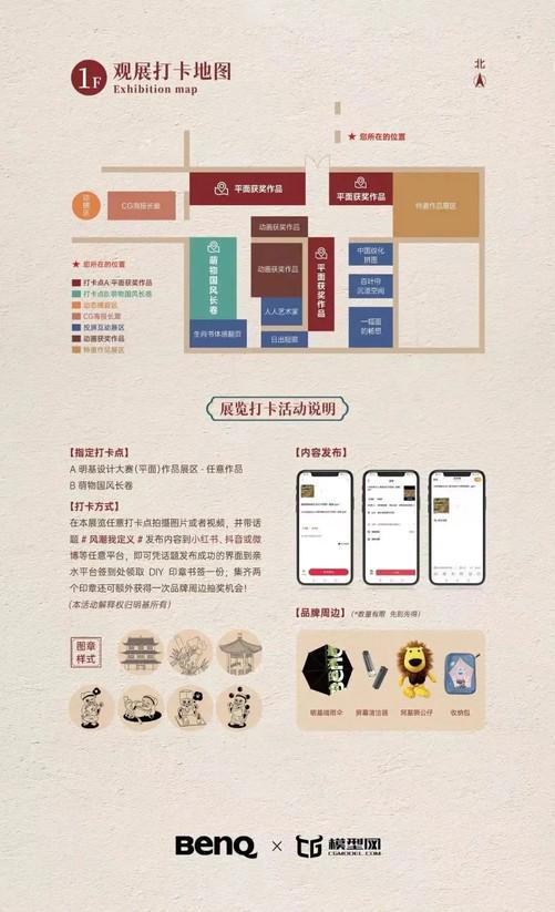 國潮風(fēng)起，設(shè)計(jì)力燃 一場數(shù)字化盛典的啟幕